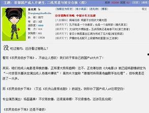 成人网国产  第3张