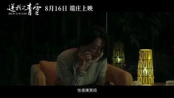 国产情欲电影,探索人性与欲望的边界 第3张 国产情欲电影,探索人性与欲望的边界 第3张