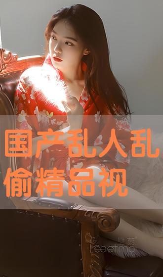 国产视频a在线观看 第2张 国产视频a在线观看 第2张