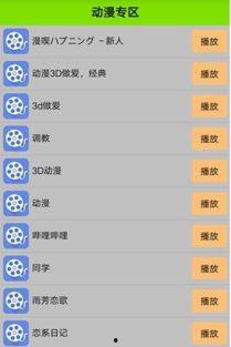 国产看片网址 第3张 国产看片网址 第3张