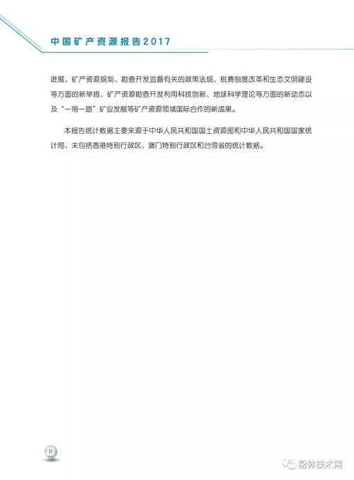最新国产资源,探索中国科技产业创新之路 第2张 最新国产资源,探索中国科技产业创新之路 第2张