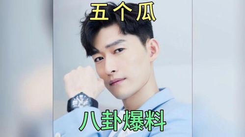 明星吃瓜八卦娱乐